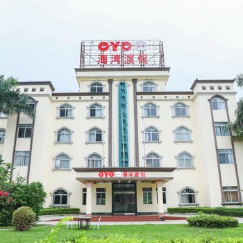 阳江闸坡海湾度假村