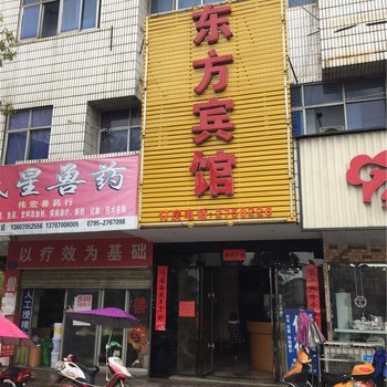 宜丰东方宾馆