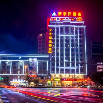 7天阳光酒店(贵港桂平西山店)酒店提供图片