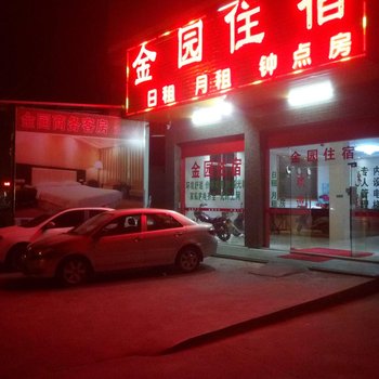 潮州金园商务客房酒店提供图片