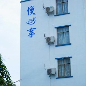 北海涠洲岛慢享t栈酒店提供图片