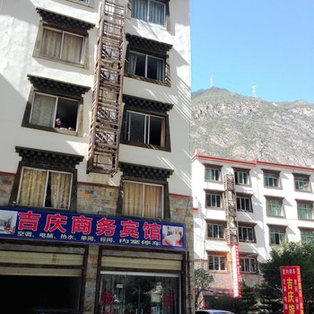 理县吉庆旅店酒店提供图片