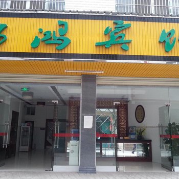 凌云锦鸿宾馆(百色)酒店提供图片