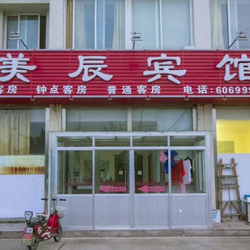 诸城美辰宾馆