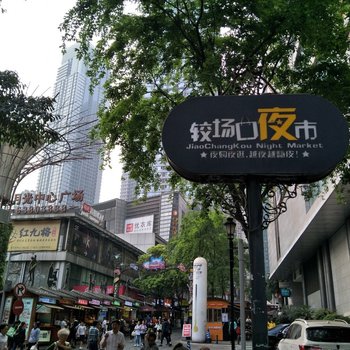 重庆解放碑遇缘公寓酒店提供图片