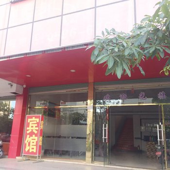 漳州华荣商务宾馆酒店提供图片