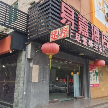 潮州易嘉酒店酒店提供图片