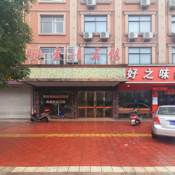 东阳横店豪情宾馆酒店提供图片