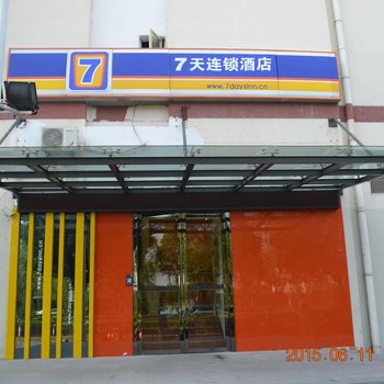 7天连锁酒店(上海复旦附属儿科医院闵行体育馆店)