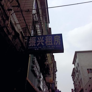 益阳市振兴租房