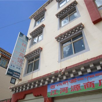 丁青林江宾馆酒店提供图片