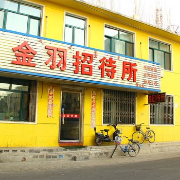 金羽招待所(包头少先路店)酒店提供图片