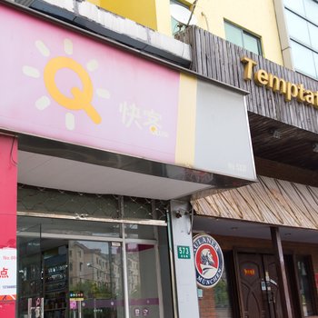 上海爱尚居酒店式短租公寓酒店提供图片