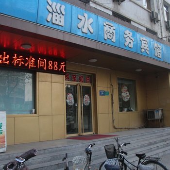 淄水商务宾馆酒店提供图片