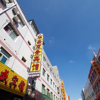 兰州华盛宾馆酒店提供图片