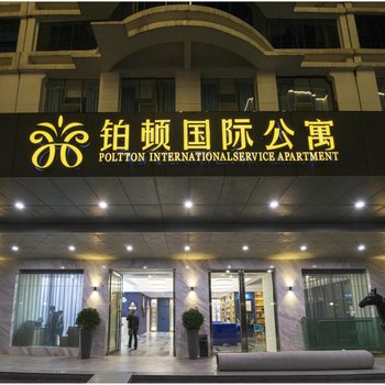 铂顿国际公寓(柳州城中万达广场店)酒店提供图片