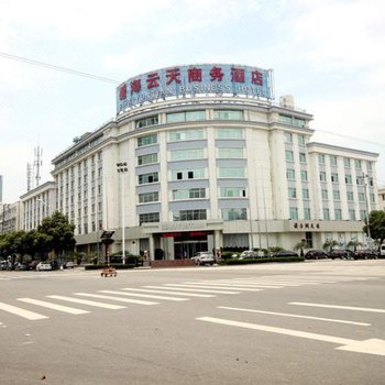 台州碧海云天商务酒店