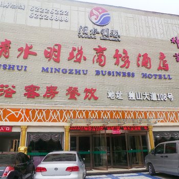 南阳淯水明珠商务酒店酒店提供图片