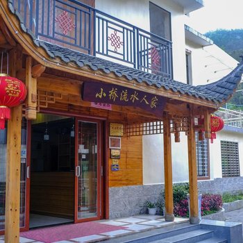张家界栖树雅舍客栈