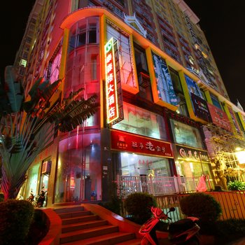 西双版纳英伦E家格调酒店酒店提供图片