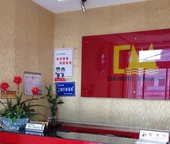 广元苍溪城湖商务酒店