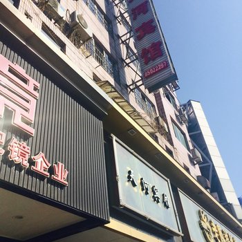 平湖天河宾馆酒店提供图片