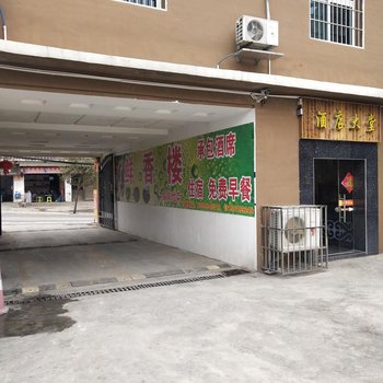 晴隆林城御景酒店酒店提供图片