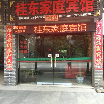 桂东家庭宾馆酒店提供图片