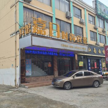 嘉日时尚宾馆(华城店)酒店提供图片