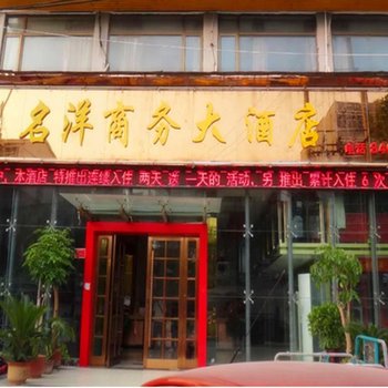 太和名洋大酒店(阜阳)酒店提供图片