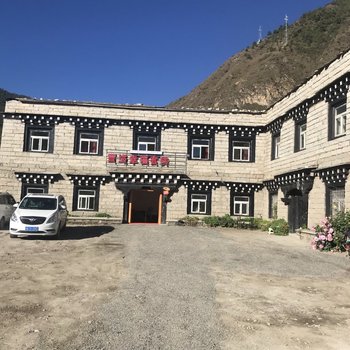 稻城雪域幸福客栈