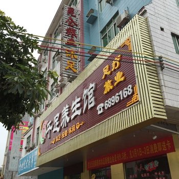 阳江市阳东县昆仑旅业