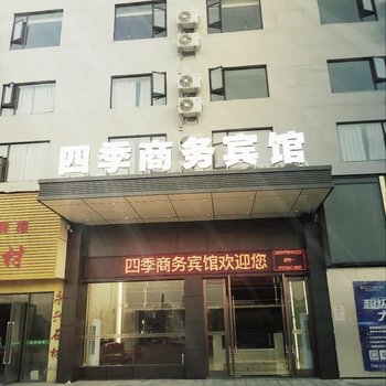 樟树四季商务宾馆酒店提供图片