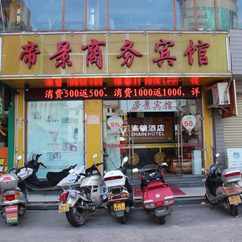 V7连锁酒店（石狮帝景店）酒店提供图片