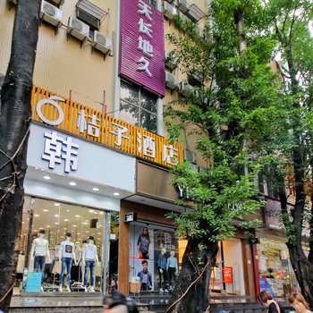 深圳桔子酒店
