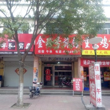 广饶金铃号旅馆酒店提供图片