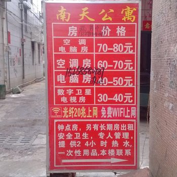 东莞大朗南天住宿