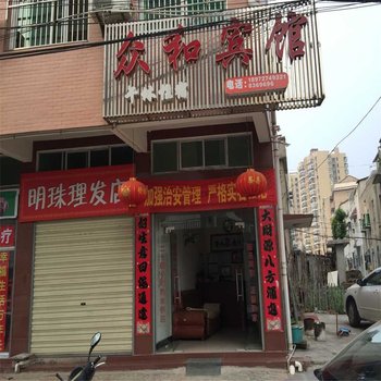 黄冈众和宾馆酒店提供图片