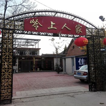 天津蓟县岭上人家农家院(盘山景区)