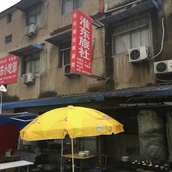 盱眙淮东旅社酒店提供图片