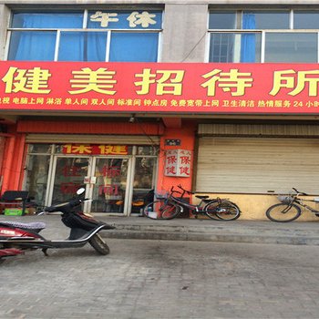 银川健美招待所酒店提供图片