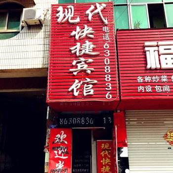 临泉县现代宾馆酒店提供图片