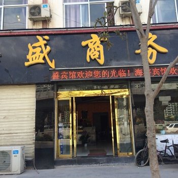 陇南武都区海盛商务宾馆酒店提供图片