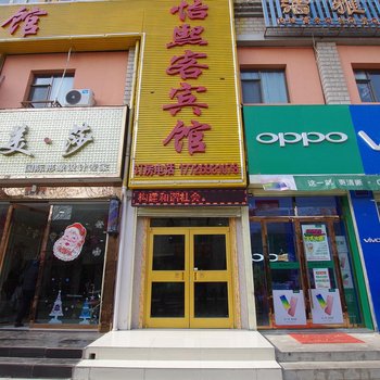 兰州怡熙客宾馆酒店提供图片