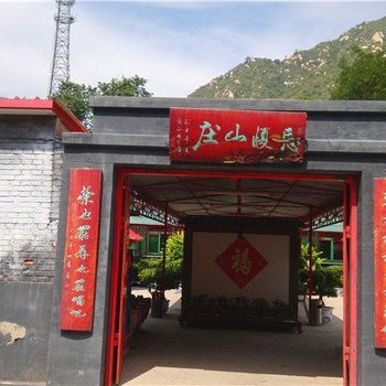 北京碓臼峪风景区忘忧山庄