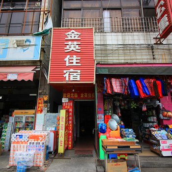 中山金英公寓酒店提供图片