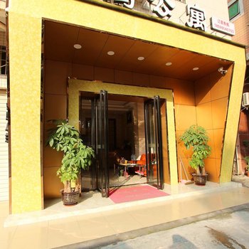 天鸿连锁公寓