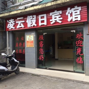 郴州云曦宾馆