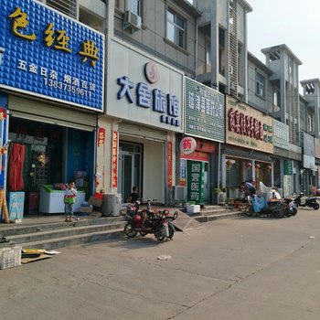 新乡延津大舍旅馆酒店提供图片