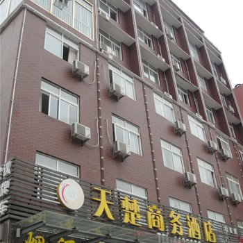 宜昌天楚商务酒店酒店提供图片